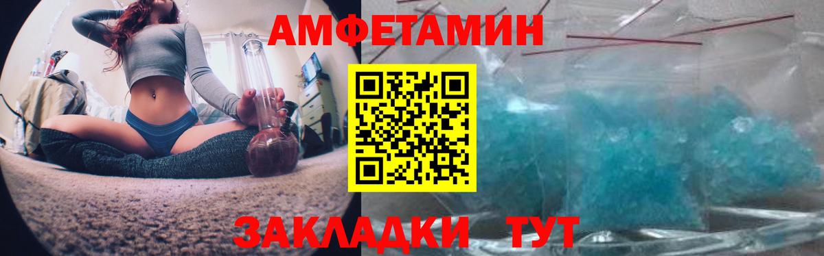 Амфетамин  Амфетамин 98%  АМФЕТАМИН  Вход с VPN  Шелехов 
