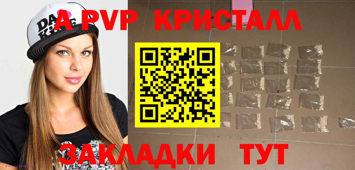 Alpha PVP мука  А ПВП  Alfa_PVP VHQ  Альфа ПВП кристаллы  Шелехов  Вход с VPN 