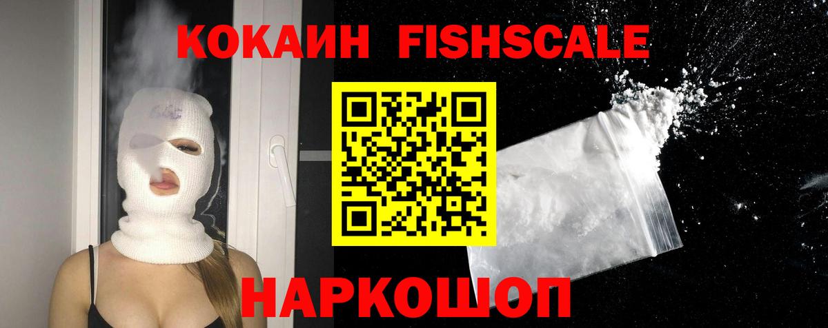 Шелехов  Кокаин 97%  Вход с VPN 