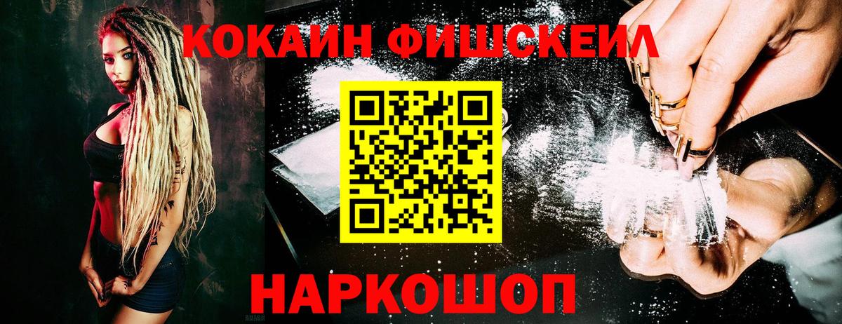Cocaine 98% Шелехов