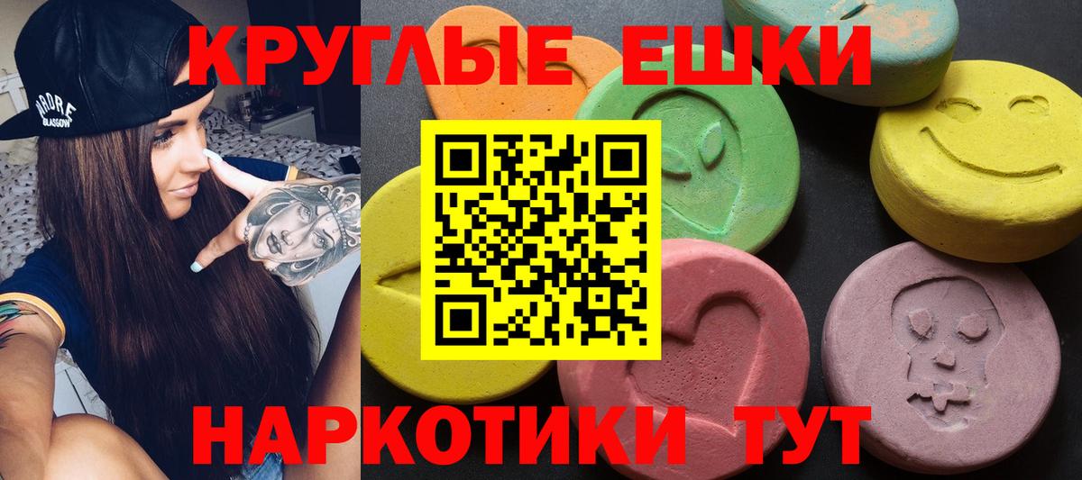Шелехов  shop клад  Вход с VPN  ЭКСТАЗИ  ЭКСТАЗИ Punisher  Ecstasy ешки  купить закладку 