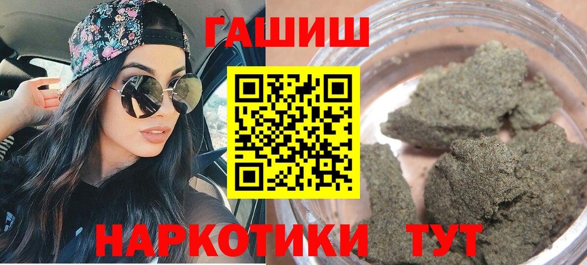 ГАШИШ Изолятор Шелехов