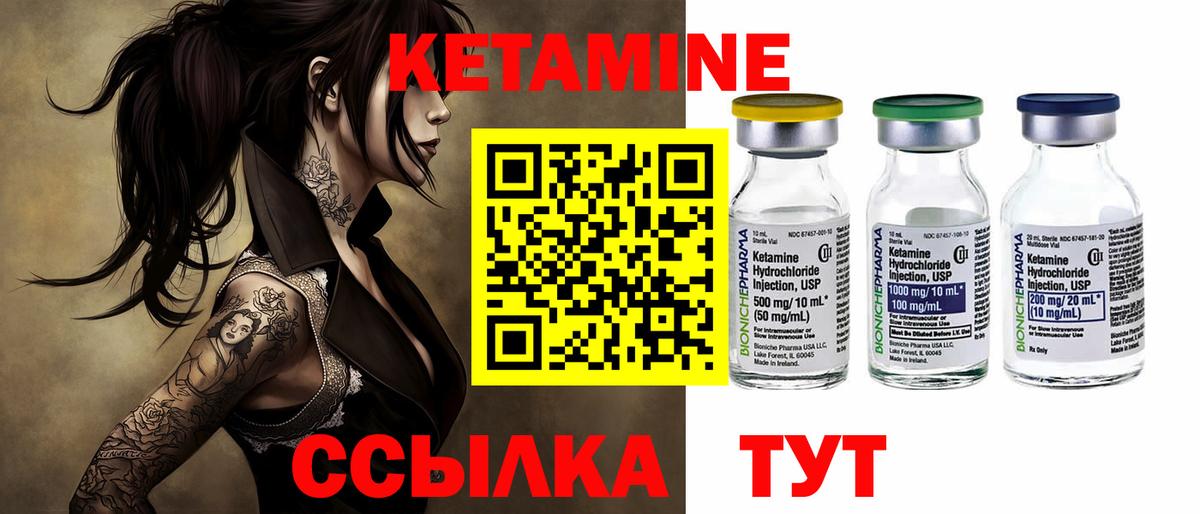 Кетамин ketamine  Вход с VPN    tor  Шелехов 