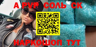 спиды Ливны