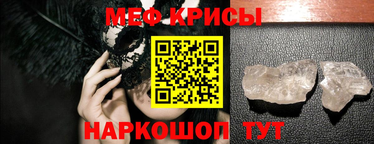 Шелехов  Меф 4 MMC  МЕФ  Меф  Меф кристаллы  Вход с VPN 