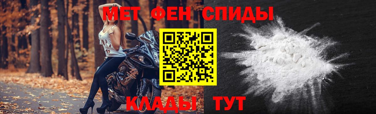 Шелехов  Первитин Methamphetamine  Вход с VPN  Первитин Methamphetamine 