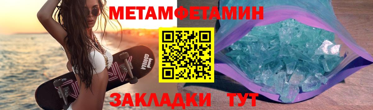 Первитин витя Шелехов