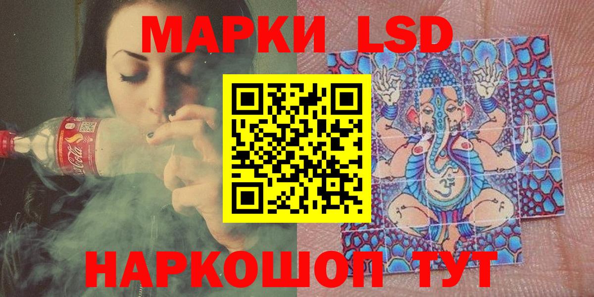 Марки NBOMe 1,8мг  Вход с VPN  Шелехов  даркнет сайт  Марки NBOMe 1,8мг 