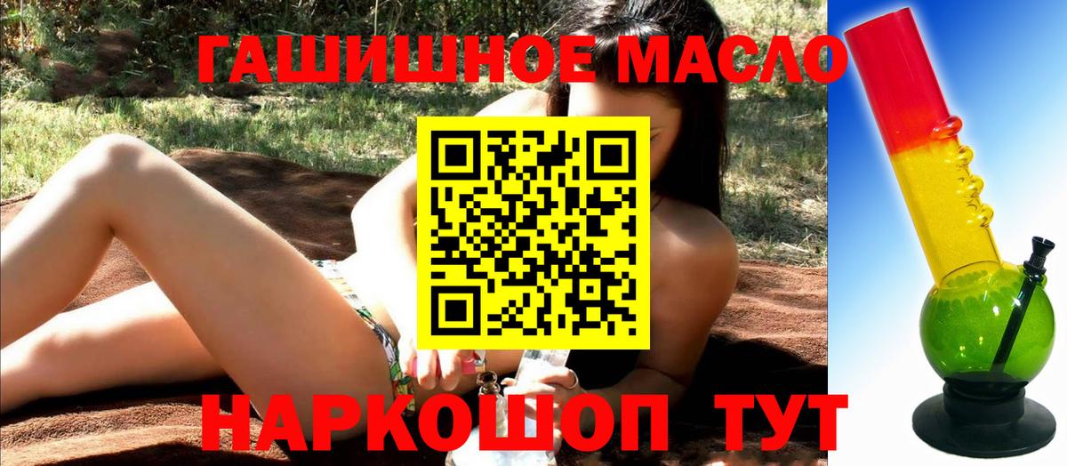 Дистиллят ТГК вейп Шелехов